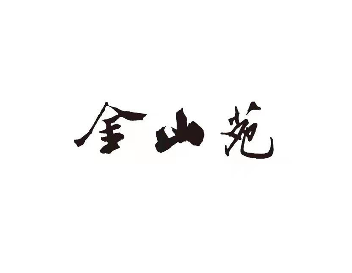 明升mansion88(中国游)最新官方网站