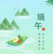 浓浓端午情，，，，欢喜 “粽” 发动！