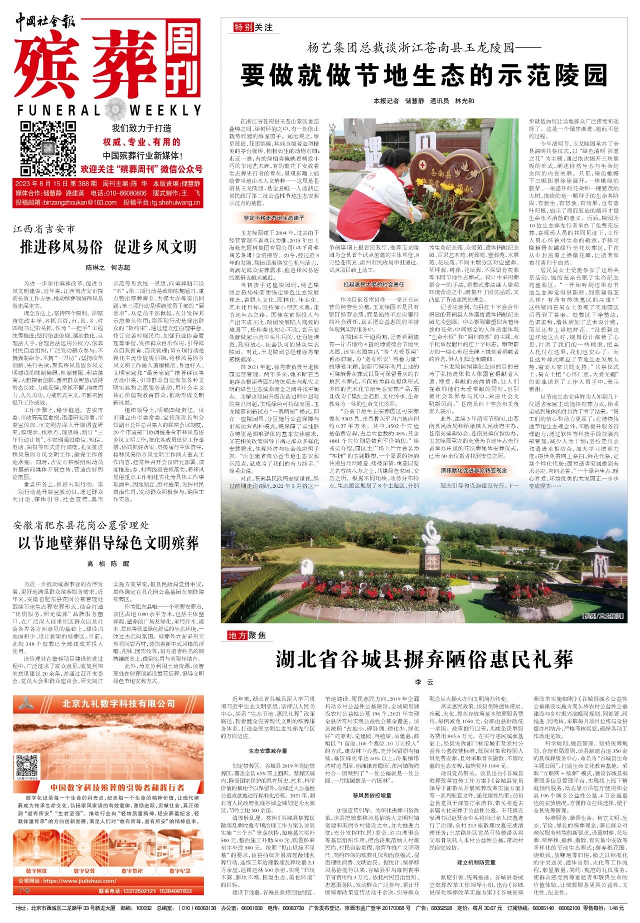 明升mansion88(中国游)最新官方网站