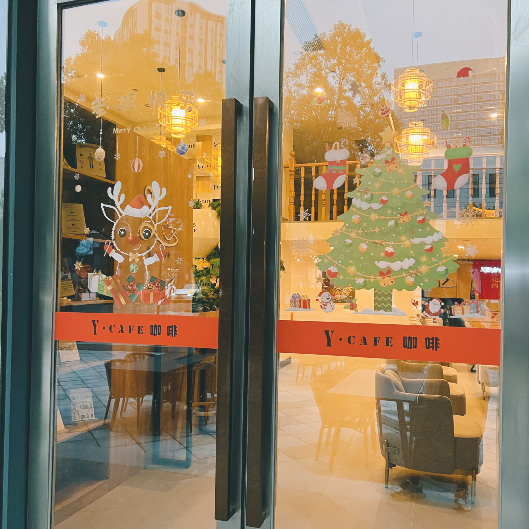 Y·CAFE|圣诞限制福利来啦~