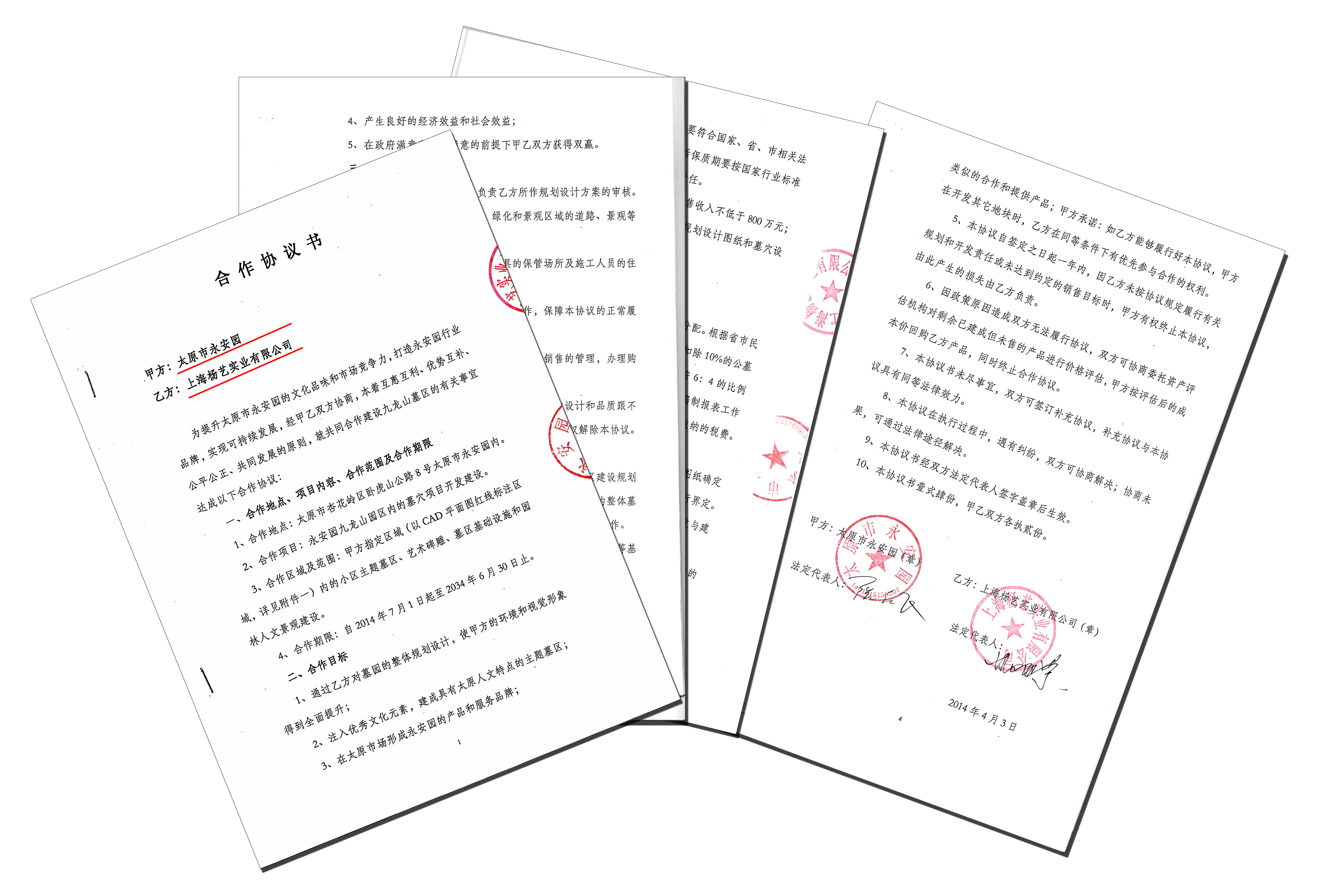 什么是墓园BOT模式？？？？？？